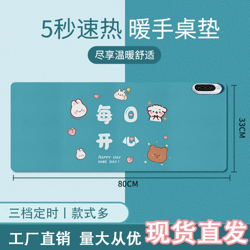 【爆款推荐】加热鼠标垫加热控温暖桌垫儿童写字电热办公室加热垫