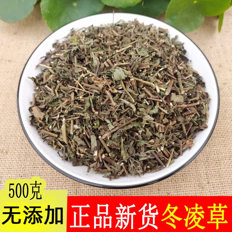 冬凌草500克冬凌草新货干货