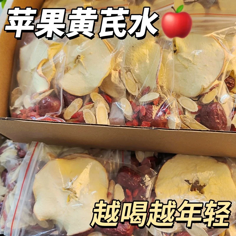 苹果黄芪茶10包装400克