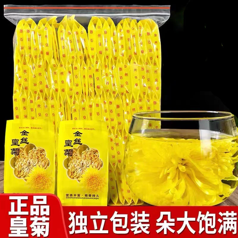 100朵金丝皇菊一杯一朵黄菊花黄山贡菊