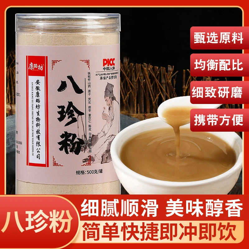 八珍粉山药莲子芡实茯苓薏苡仁陈皮猴头菇早餐代餐粉