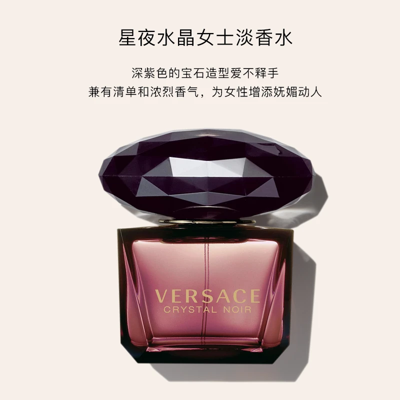 【90ml】范思哲黑水晶女士淡香水黑钻EDT 持久留香上班约会送礼50ml