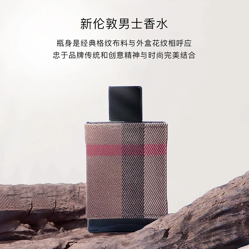 【100ml】博柏利新伦敦男士淡香水 EDT持久留香约会送礼 巴宝莉经典