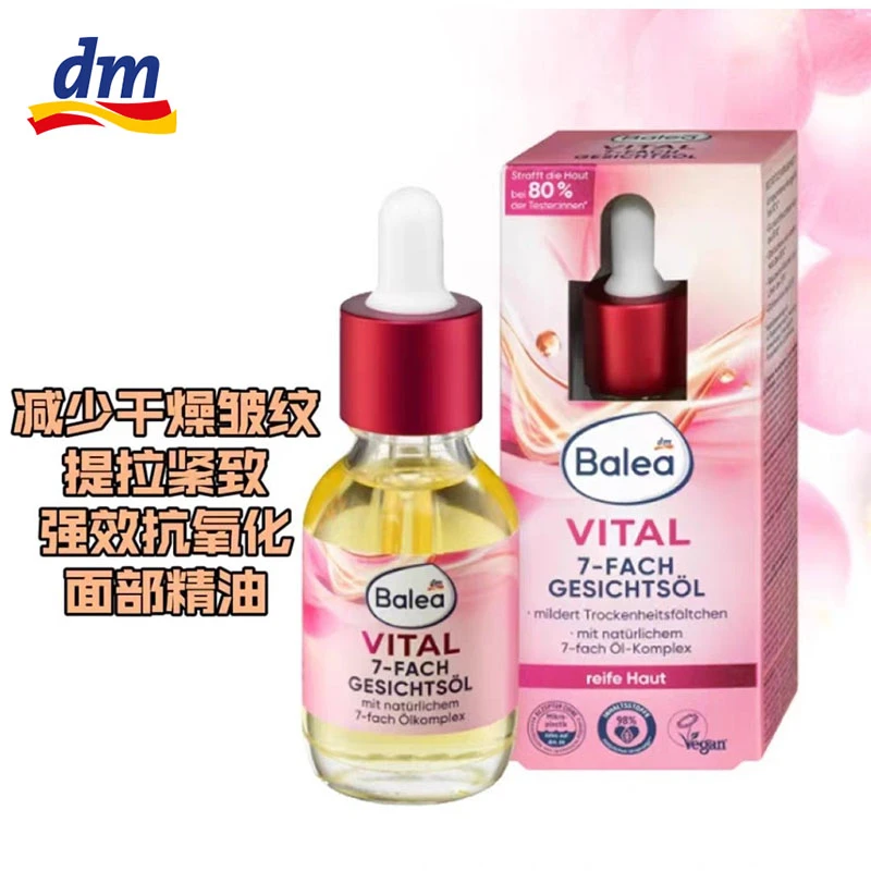 【30ml进口身体精油年货]德国芭乐雅护理油高保湿淡纹防妊娠纹秋冬