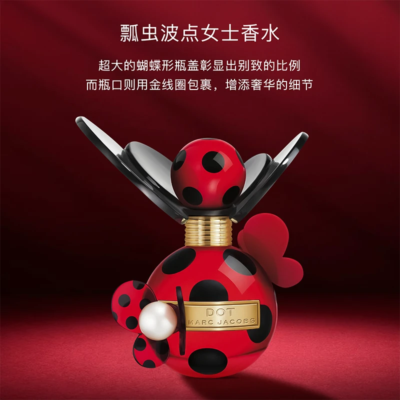 【100ml】Marc Jacobs莫杰瓢虫波点女士浓香水EDP持久留香 大牌简装