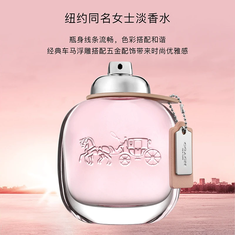【曾舜晞30ml】蔻驰纽约女士淡香水 EDT持久留香好感约会大牌送礼