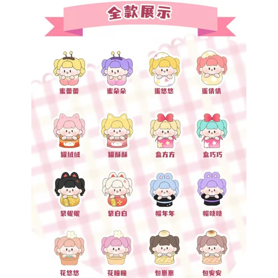 装可爱系列萌粒盲盒
