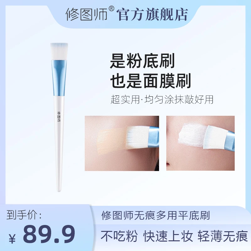 修图师无痕多用平底刷粉底面膜刷不吃粉扁头平头粉底刷不掉毛柔软