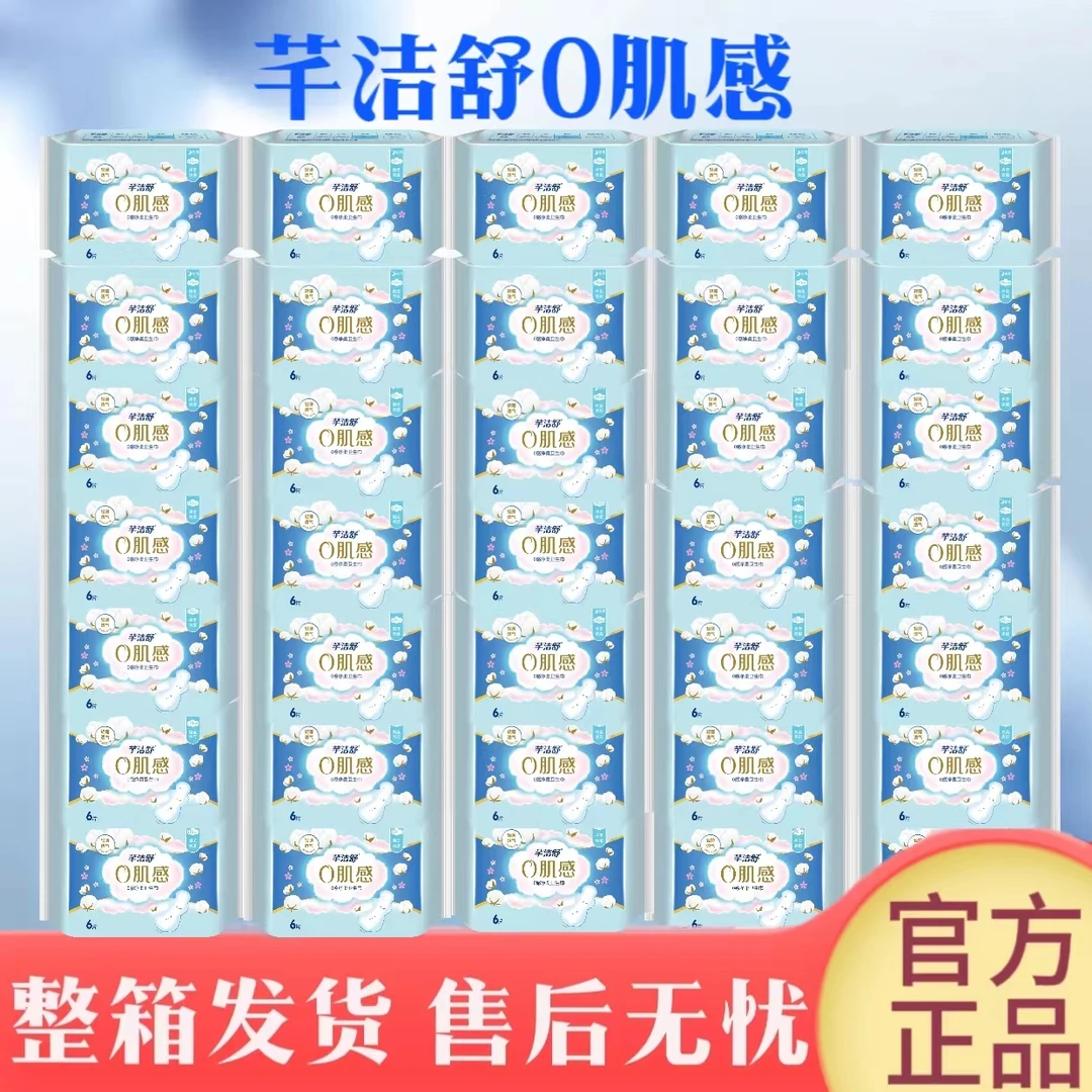 10包夜用卫生巾防侧漏瞬吸干爽透气超薄防漏棉柔亲肤姨妈巾学生