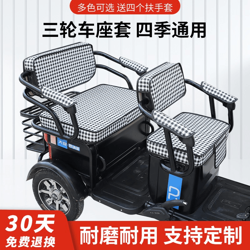 万仕达U1三轮车专用皮革棉麻全包座套电动三轮车坐垫WSD1200DZK-5