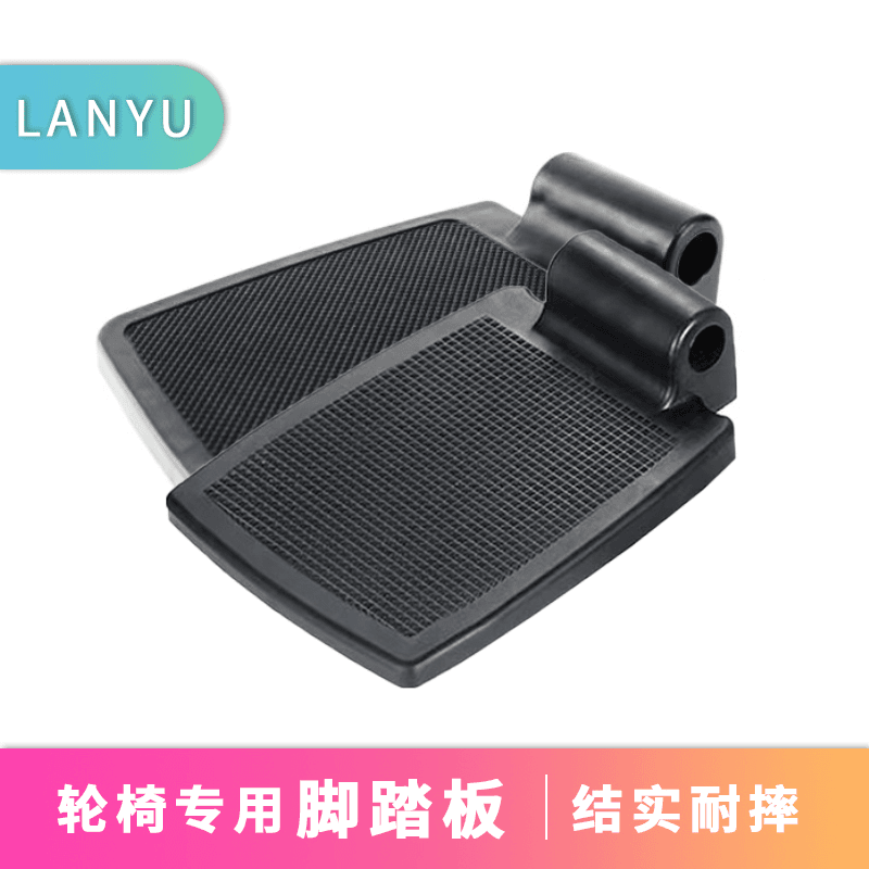 轮椅脚踏板配件加厚塑料脚蹬子轮椅搁脚板通用九圆贝珍好哥可孚