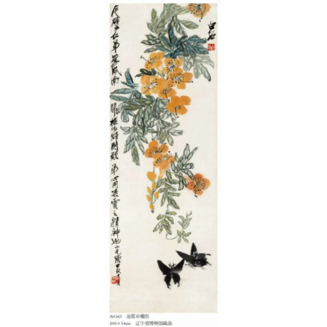 Z-复刻版画齐白石-三平尺-凌霄双蝶图21