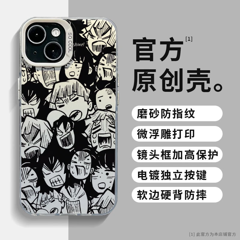 适用苹果华为mate60个性小米14鬼灭小人彩银ins动漫防摔手机壳/套