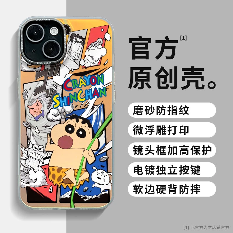适用苹果15Pro华为mate60Pro小米野人小新IMD镭射炫彩手机保护壳