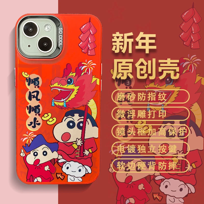 适用苹果华为小米14iQOO12龙年新款舞狮小新彩银中国红防摔手机壳