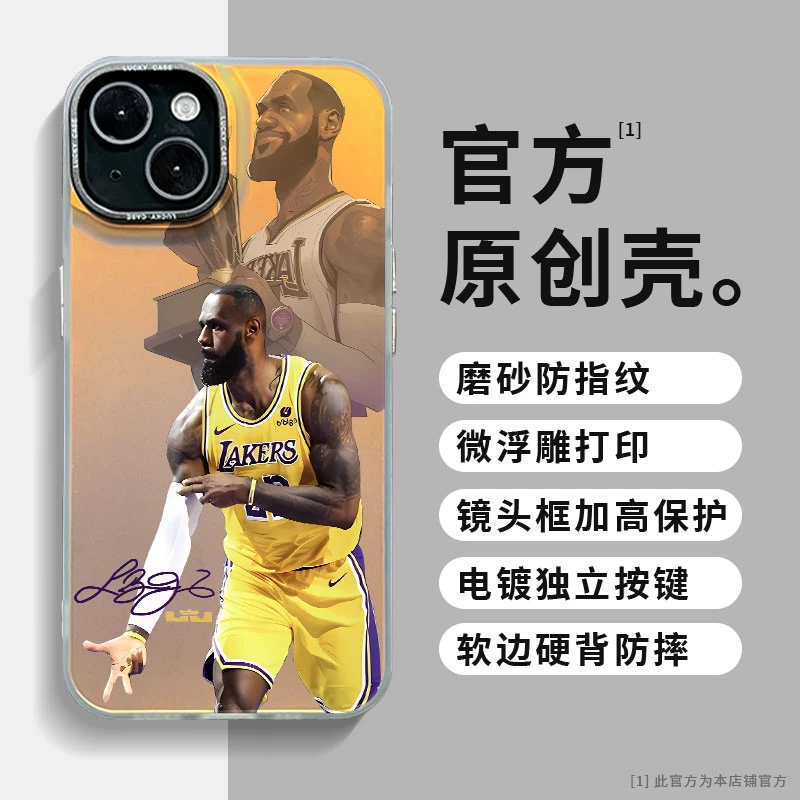 适用苹果华为mate60小米14老詹IMD镭射炫彩球星NBA直边防摔手机壳