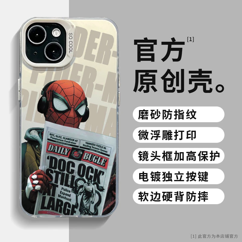 适用苹果华为mate60Pro小米报纸蜘蛛侠彩银防摔手机壳手机保护壳