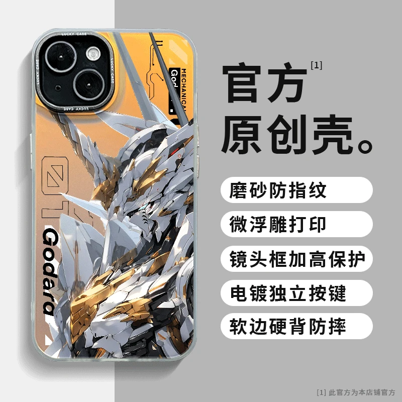 适用苹果15Pro华为mate60Pro小米侧脸白金高达IMD镭射炫彩手机壳