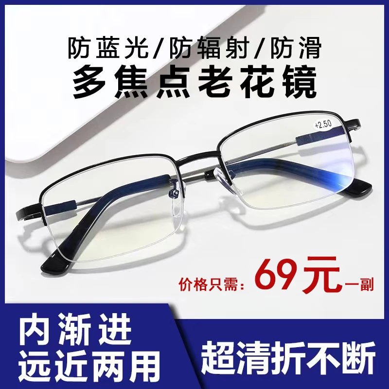 【专柜推荐】舒适商务老花镜 记忆钛合金镜架 超轻便携 远近两用