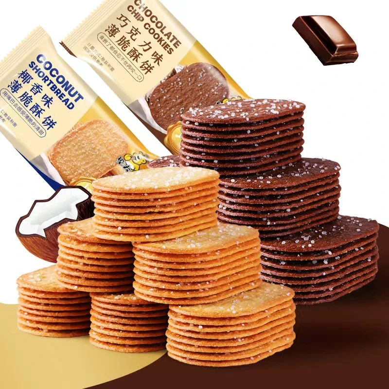 【福利装50包】椰香味/巧克力味薄脆饼干办公室茶点好吃的休闲零