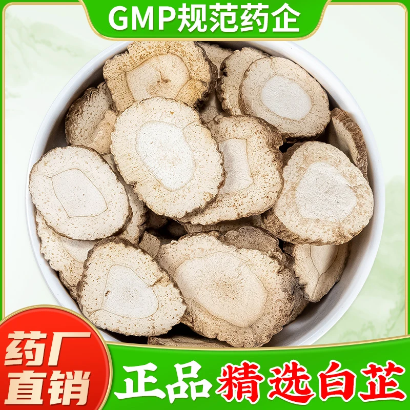 白芷片中药材旗舰店正品白止自芷精选道地产地