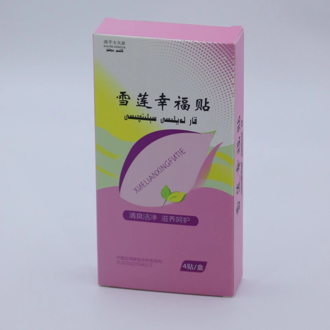 （1盒）雪莲幸福贴清爽洁净呵护女士护理
