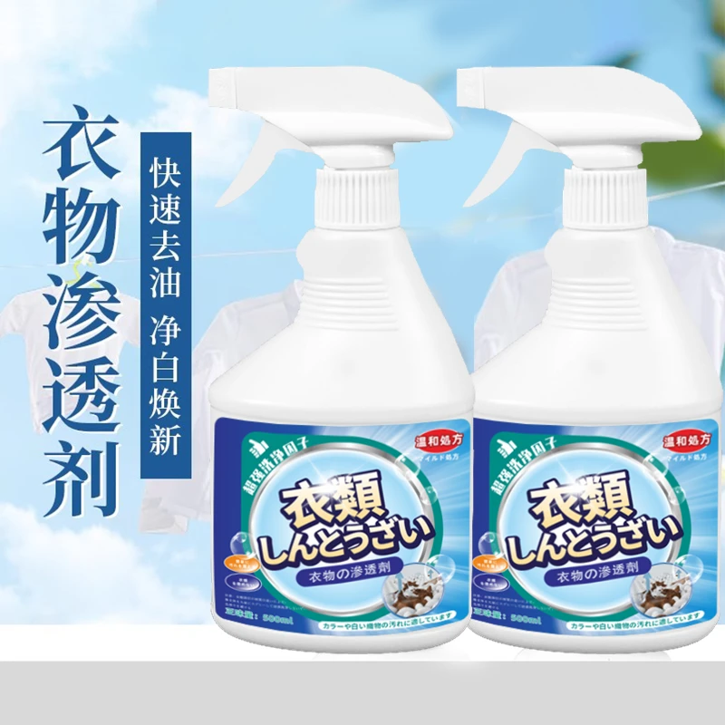 衣物渗透剂去油渍衣服油迹神器顽固污渍染色还原去油王干洗剂