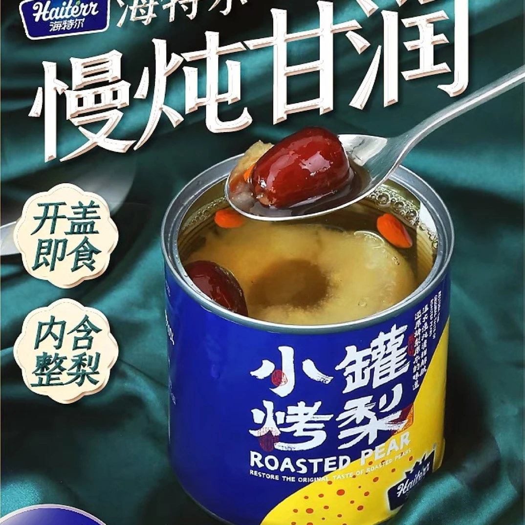 整颗烤梨罐装银耳枸杞炖雪梨烤梨半成品摆摊商用网红小吊梨一整颗