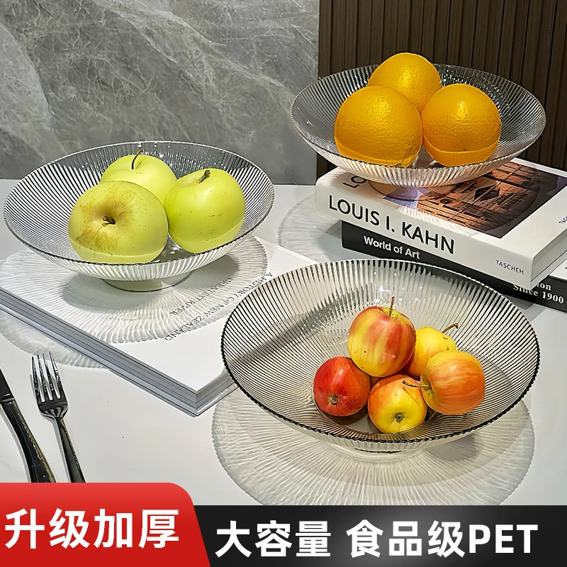 【到手3个】轻奢家用茶几盘仿玻璃条纹果盘水果盘高档简约托盘
