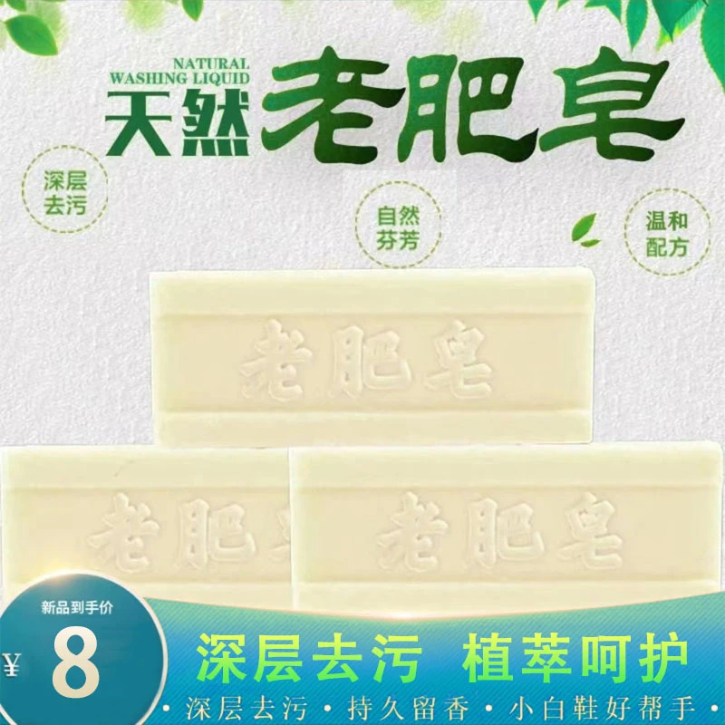 天然无添加不伤手老肥皂洗衣皂去污透明内衣皂