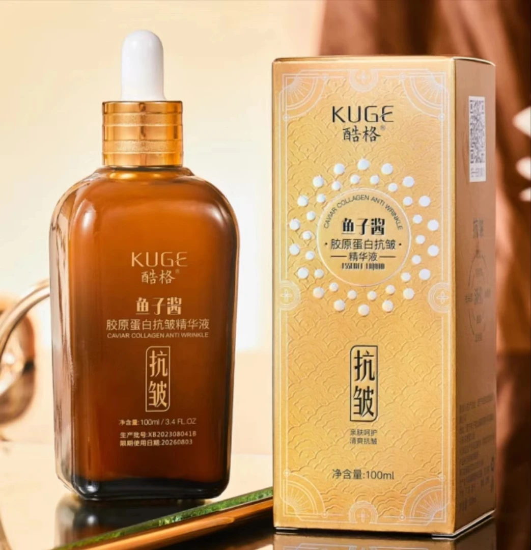 酷格鱼子酱胶原蛋白抗皱精华液