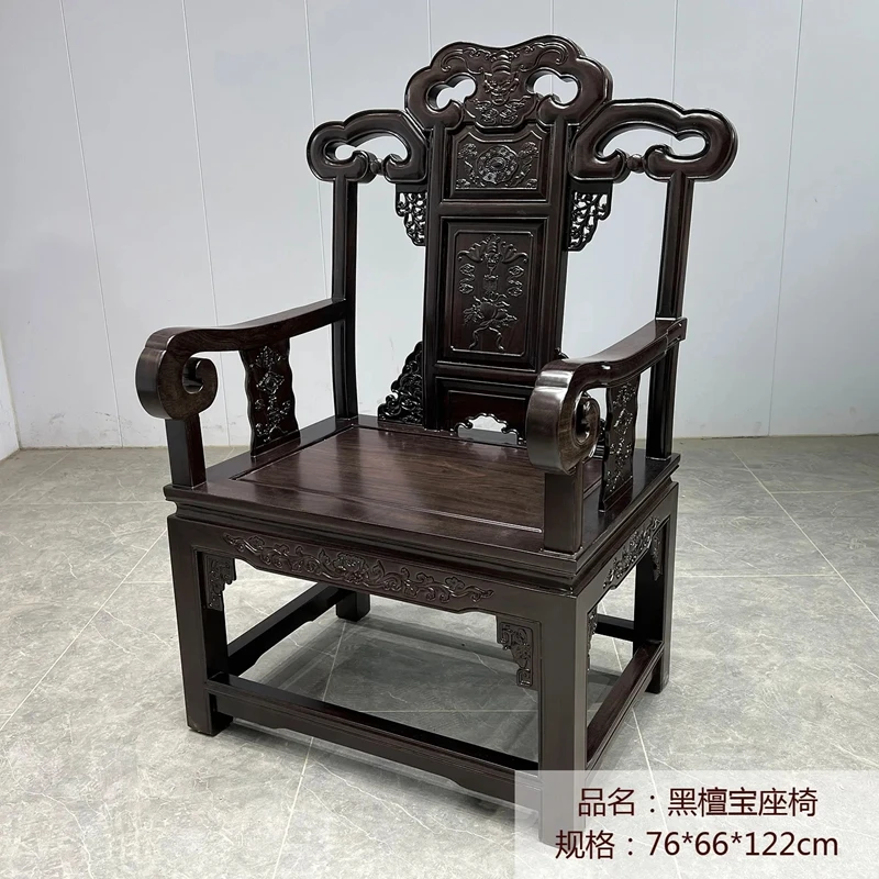 黑檀新中式实木灵芝宝座太师椅榫卯茶椅子官帽椅皇宫椅圈椅