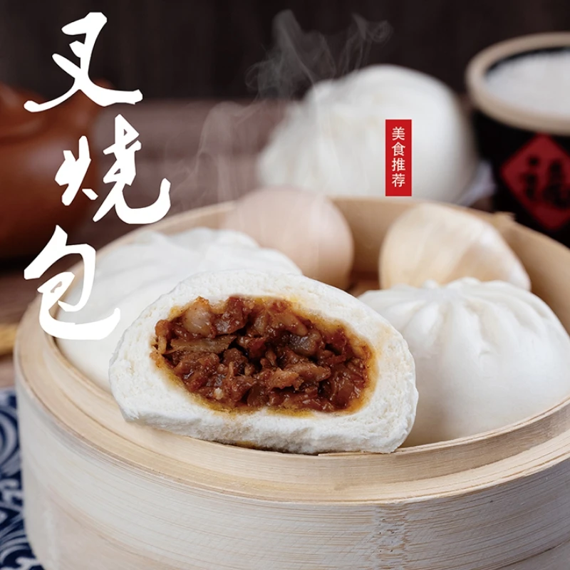 南糖包点早茶早餐包子广式蜜汁叉烧包510g/袋6个装半成品速冻食品