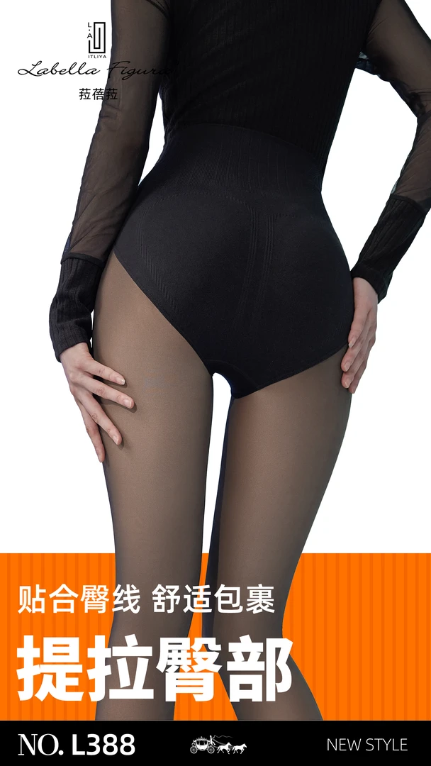 加绒透肤黑丝黑膜法打底裤L388