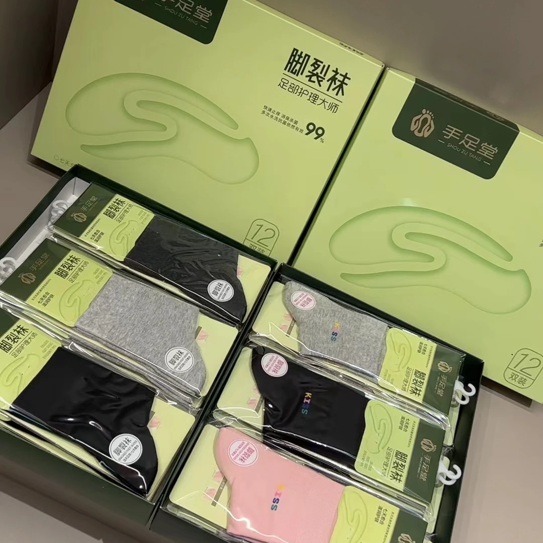 【脚裂袜】绿色装秋冬款男女袜