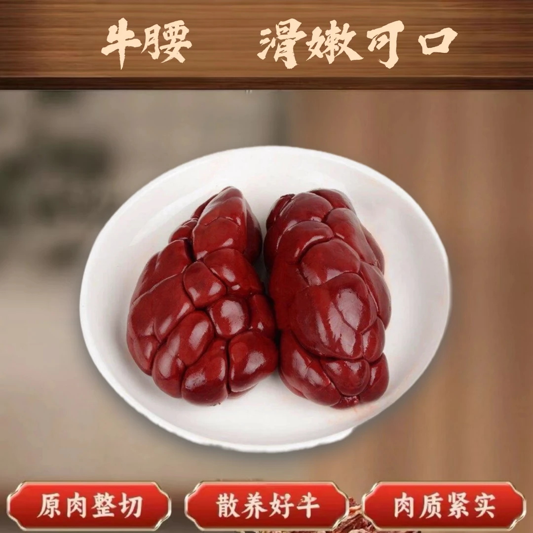 牛腰 四川特色金膘土黄牛纯草饲新鲜散养牛肉4斤起拍