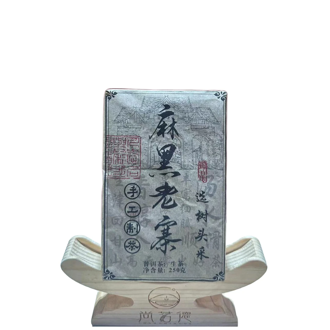麻黑老寨-普洱茶 生茶 砖茶 250克 2014年