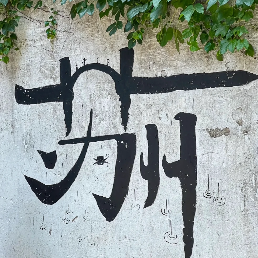 38编号  高端定制苏派手工旗袍 BYX 3160