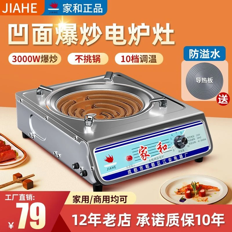 电炉灶电炉家用电电热炉电炉丝家用炒菜商用调温丝炉电丝电灶