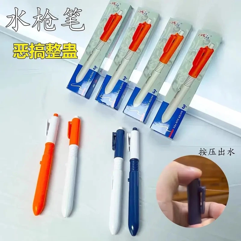 【昔】创意水枪笔玩具钢笔小容量整蛊仿真男女戏水趣味滋水恶搞道具