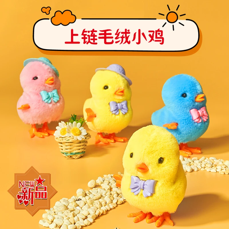 【现货】新款萌趣毛绒小鸡仿真可爱跳跳小鸡发条大公鸡上链玩具
