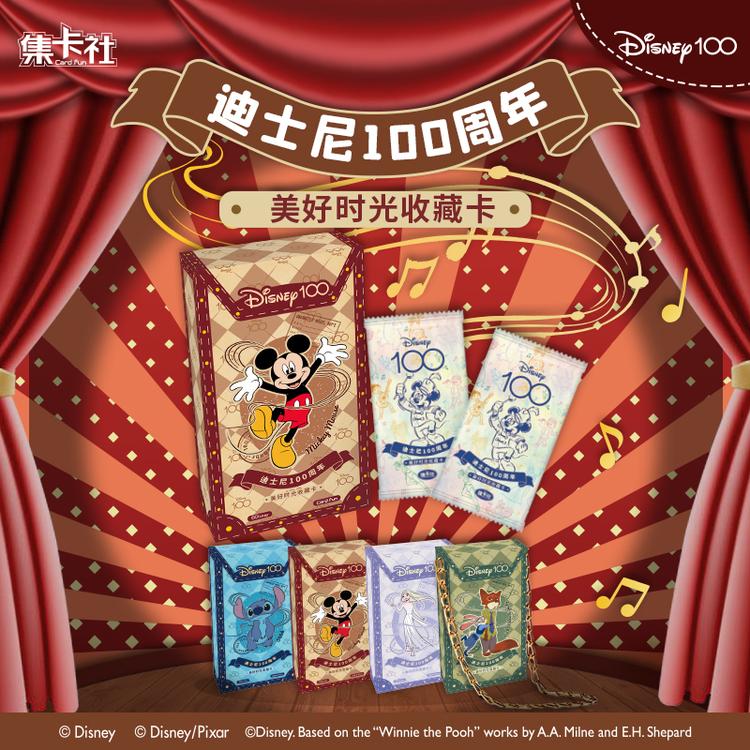 拆盒集卡社迪士尼正版授权卡牌周年美好时光卡通收藏卡