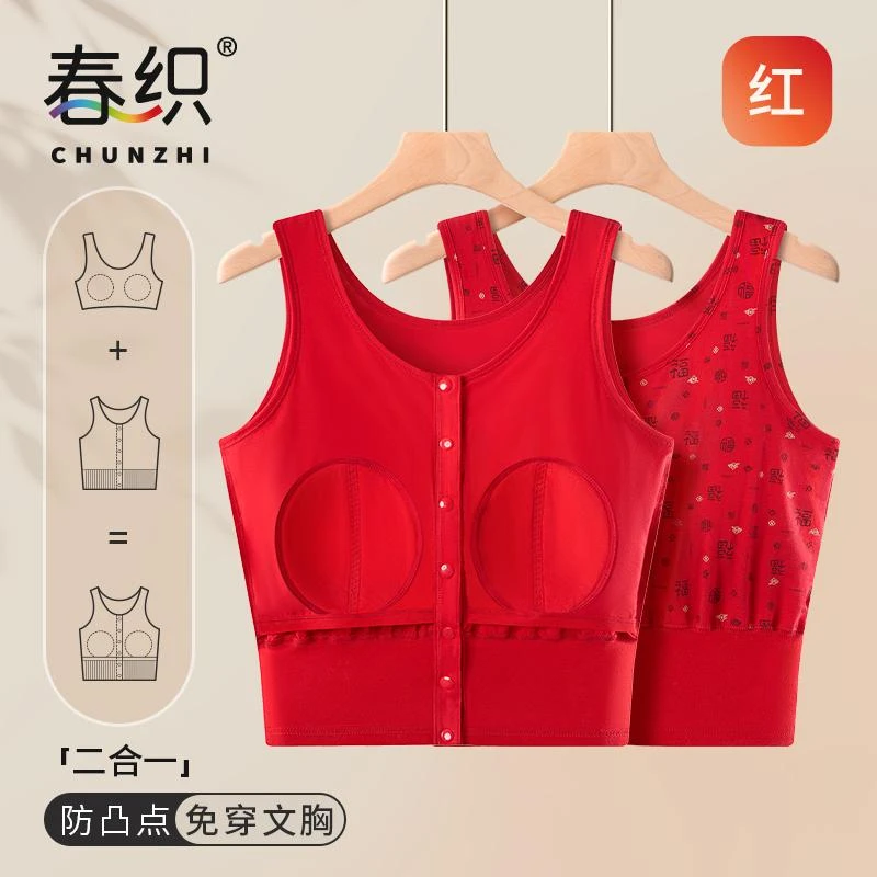 蛇年本命年背心女纯棉防凸点中老年人开衫大红内衣妈妈免文胸汗衫