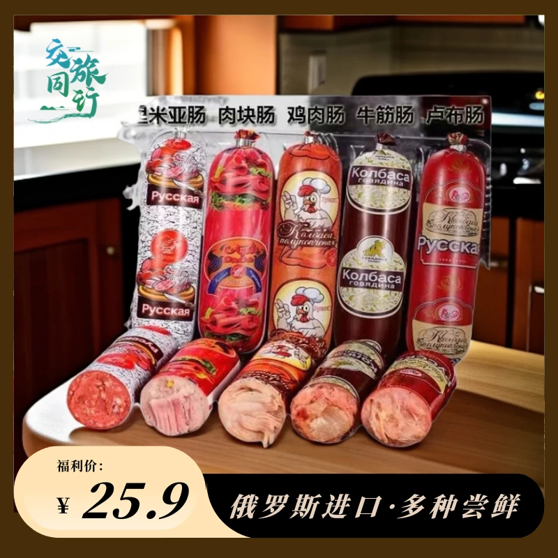 哈克斯俄罗斯风味哈克斯传统经典迷你组合肠香肠套装500g早餐晚餐