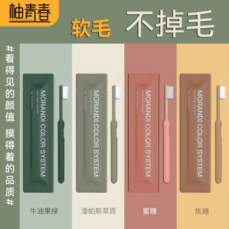 一次性牙刷牙膏套装软毛磨砂家用酒店旅游独立包装高档旅行民宿
