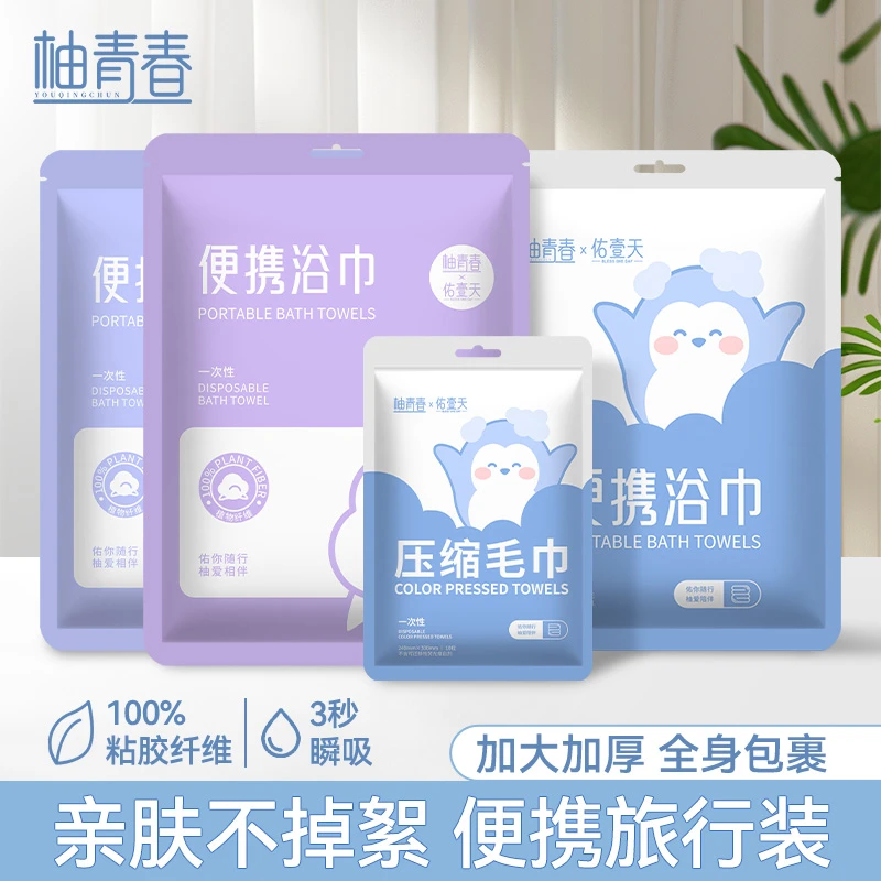 一次性便携浴巾毛巾洗澡巾大号加厚柔软吸水旅行酒店出差独立包装