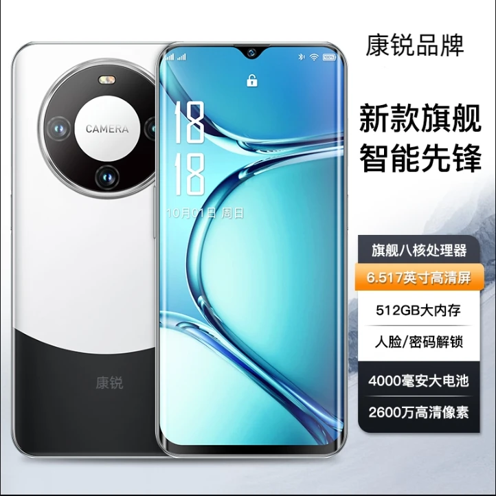 【官方正品】康锐商务智能机人脸识别全网通高端双卡双待512G高端