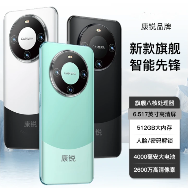 【官方正品】康锐商务智能机人脸识别全网通高端双卡双待