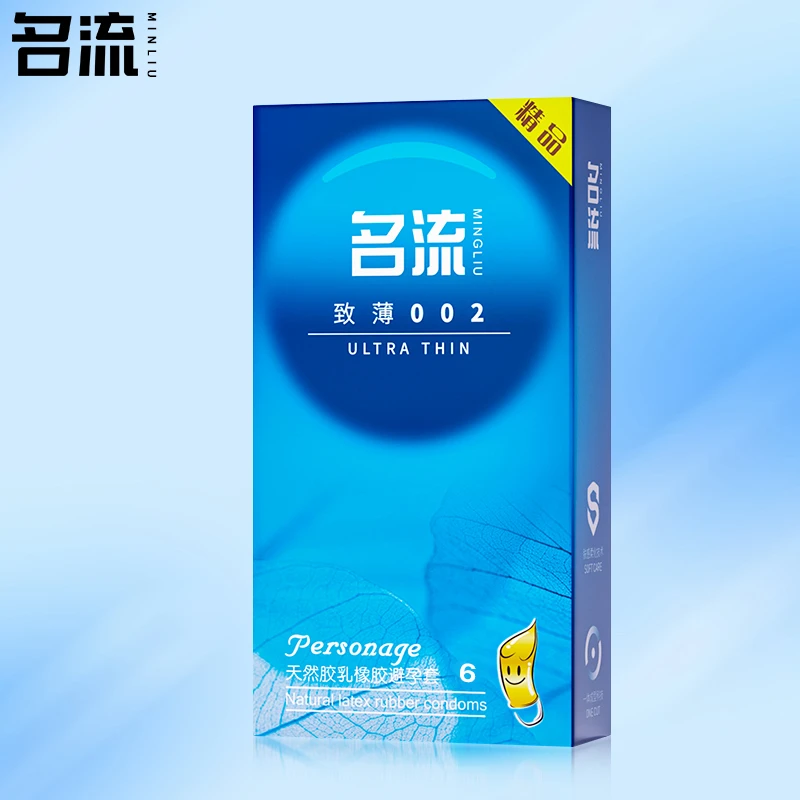名流超薄水润002润滑夫妻透薄紧致安全套天然胶乳橡胶避孕套套byt