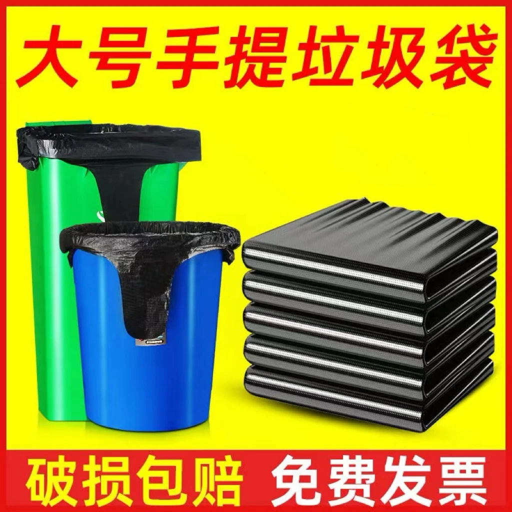 特厚黑色大号垃圾袋加厚背心酒店学校物业厨房环卫塑料袋批发商用